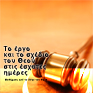 Matei 25: 1-30